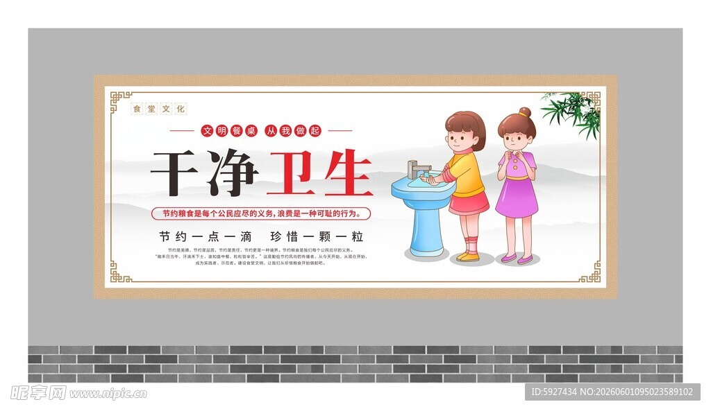 食堂文化标语