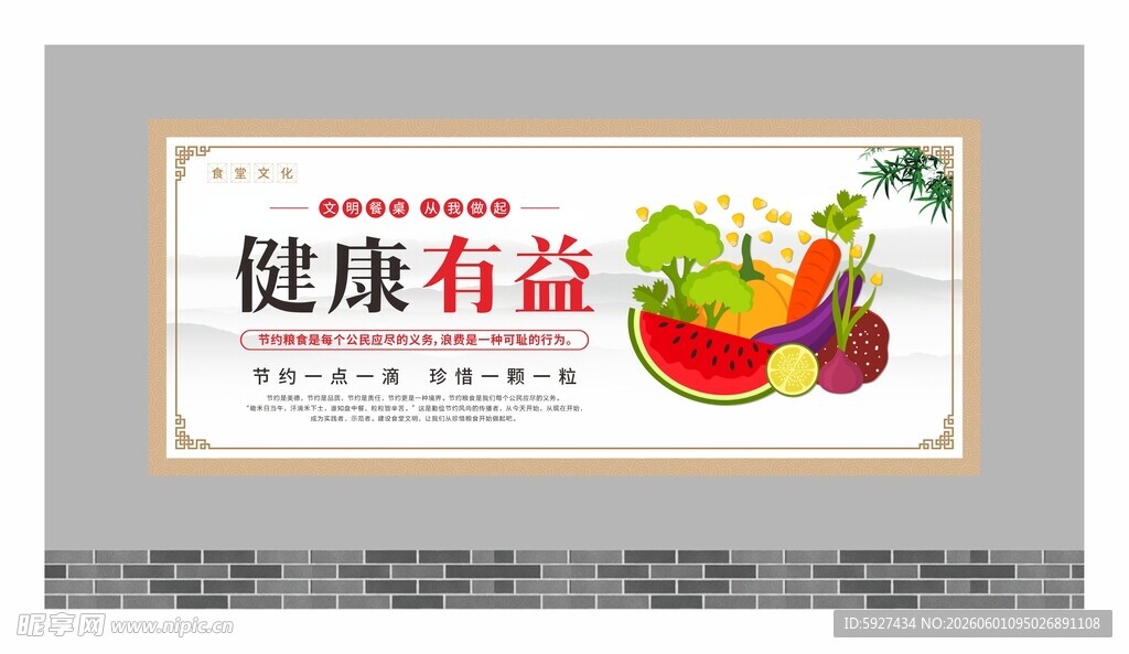 食堂文化标语
