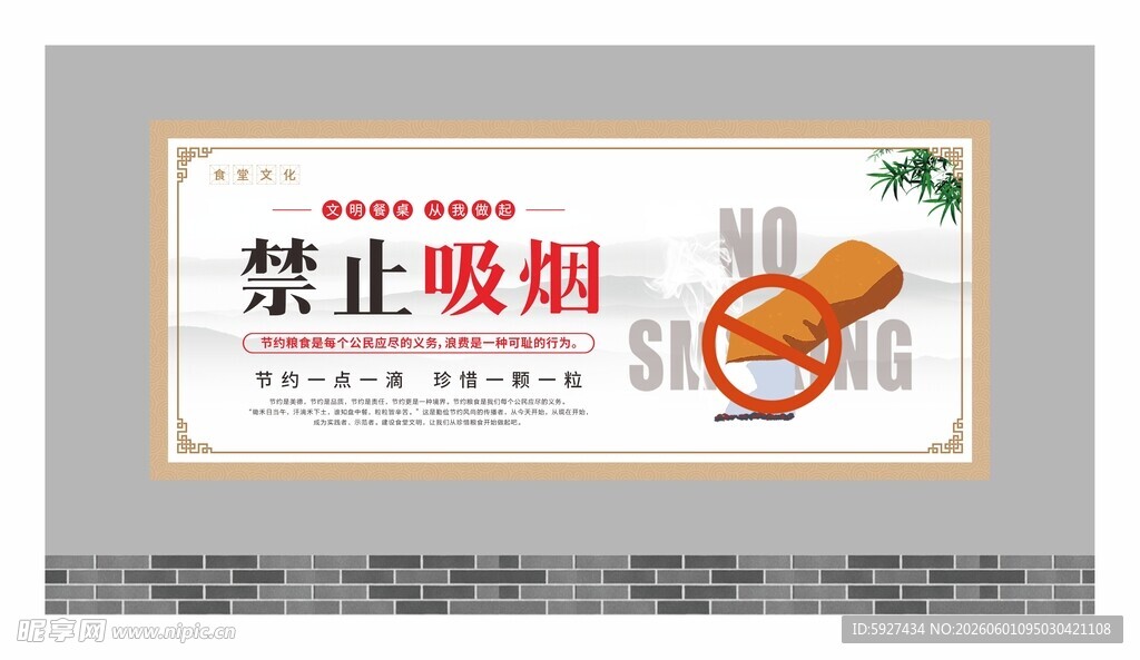 食堂文化标语