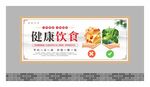 食堂文化标语