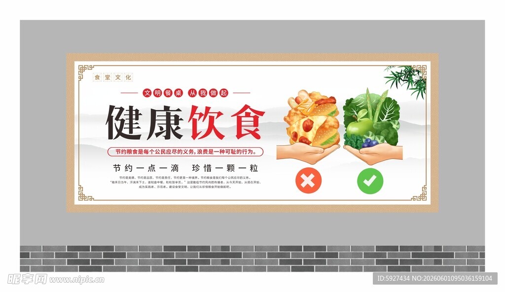 食堂文化标语