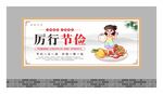  食堂文化标语
