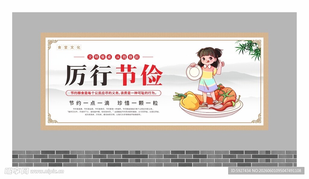  食堂文化标语