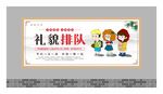 食堂文化标语