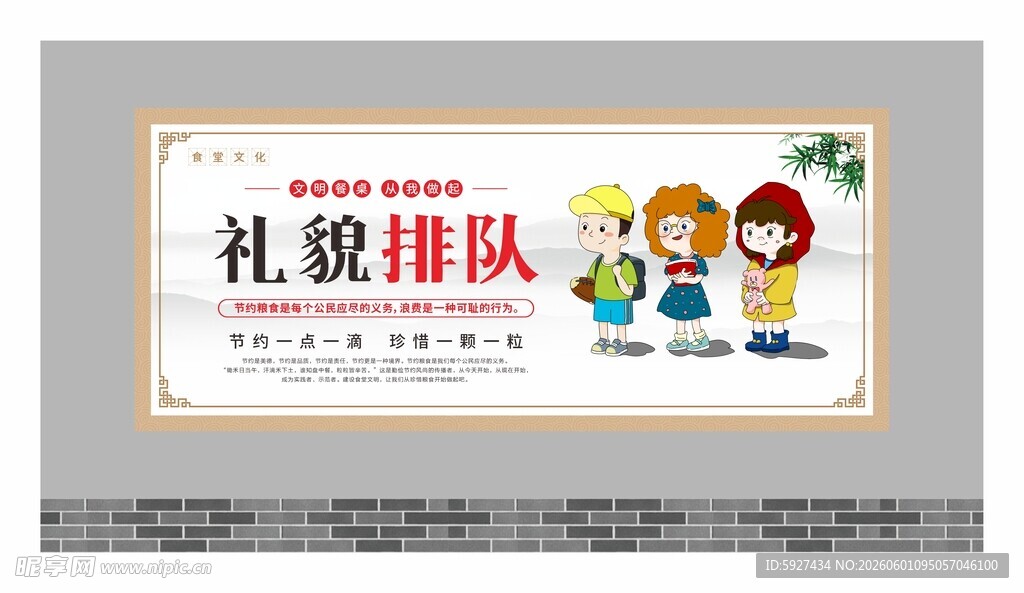 食堂文化标语