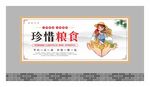食堂文化标语