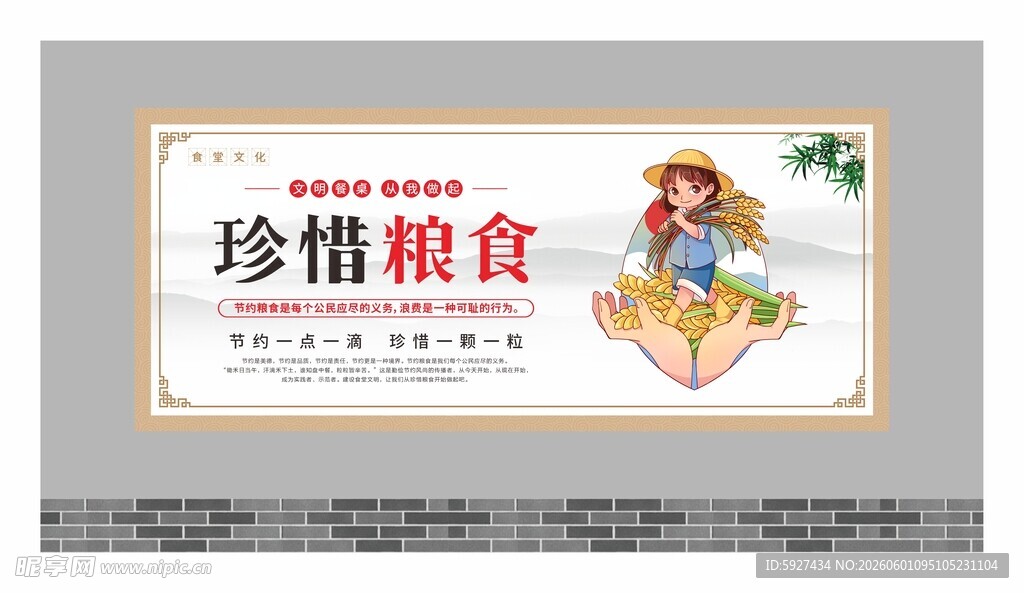 食堂文化标语