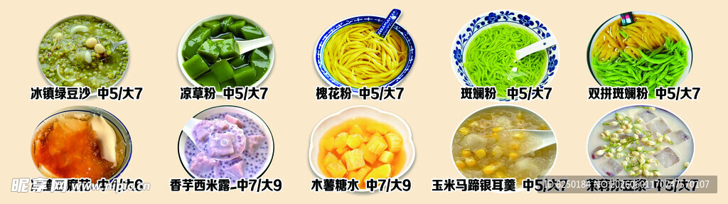 糖水铺