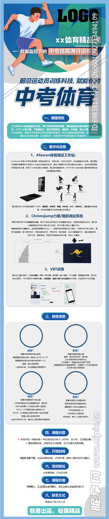 卡通 中考体育