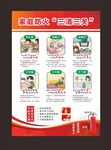 家庭防火三清三关