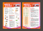消防安全基本常识