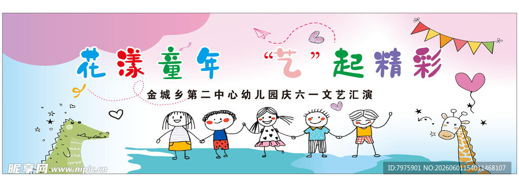 花样童年一起精彩瞬间
