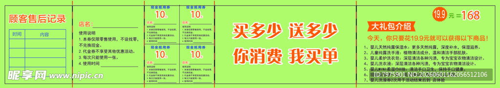 复古风格节日装饰海报
