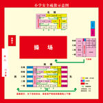 校园消防图