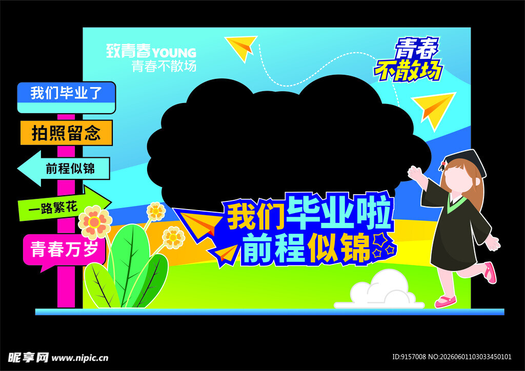 毕业美陈