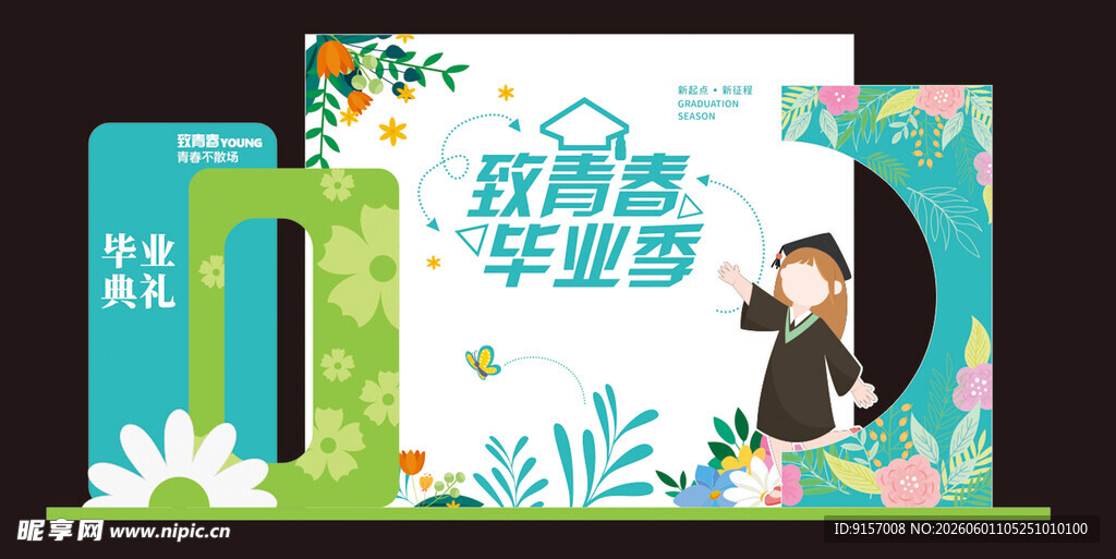 毕业美陈