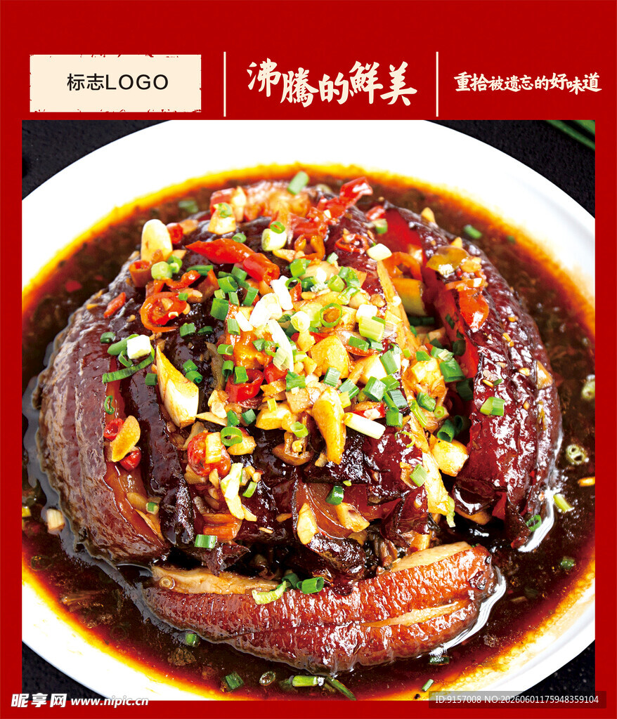 虎皮扣肉
