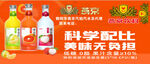 果蔬汁科学配比展示图