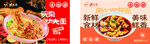 美味豌杂面 包面  海报展示