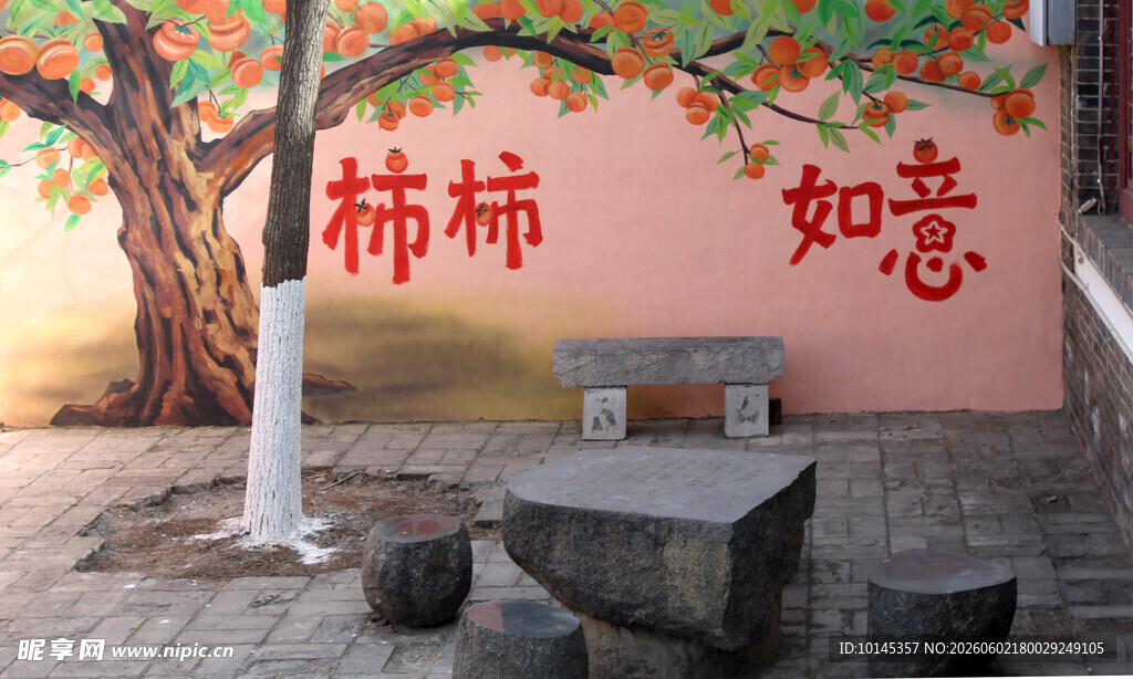 墙上柿柿如意装饰景观