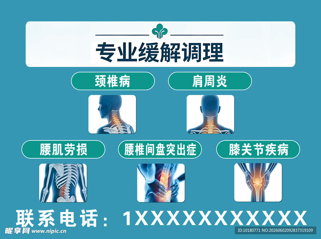 专业缓解调理服务介绍