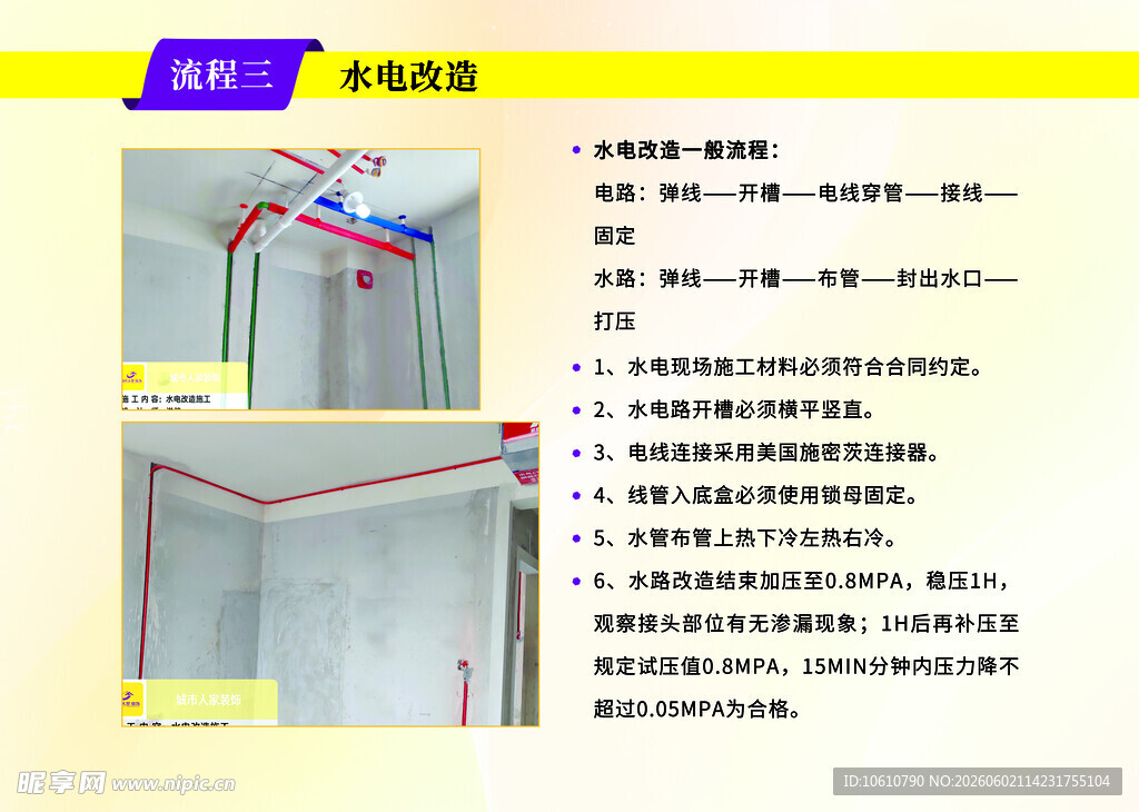 工艺画册室内装修施工进度展示