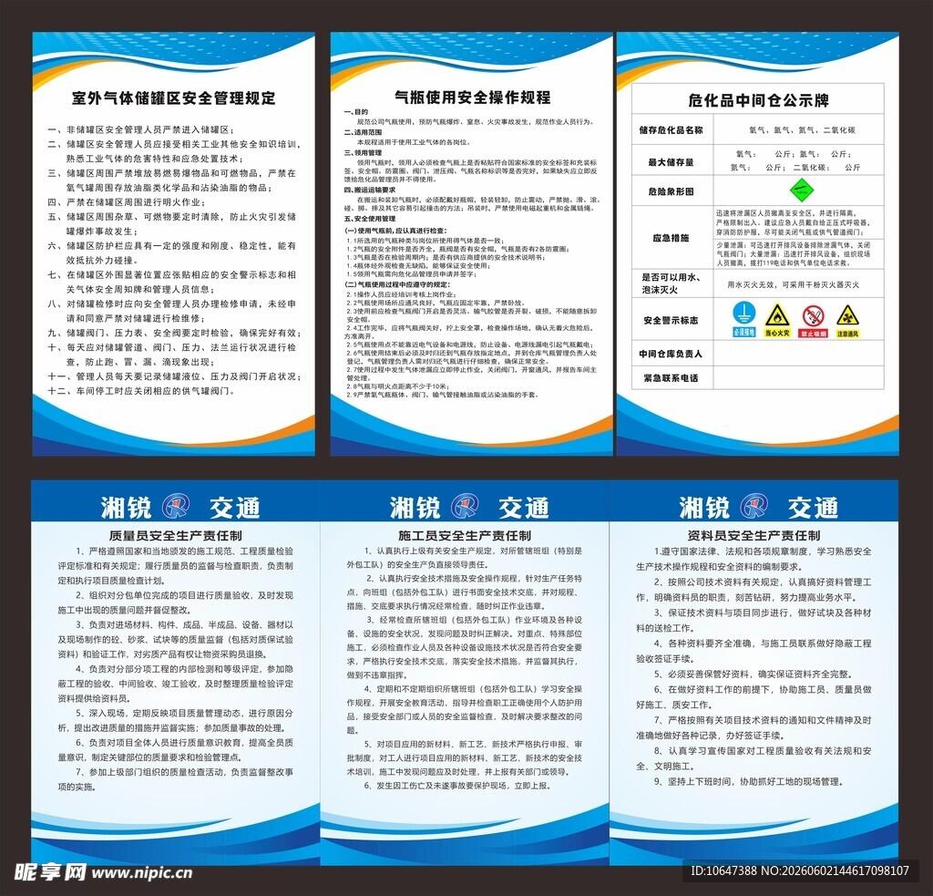 制度