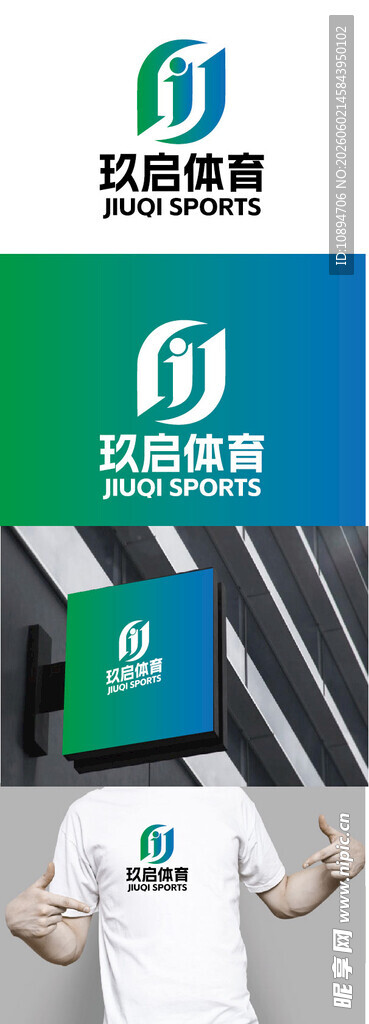 体育标识设计