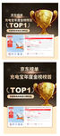 电商促销TOP榜单海报主图