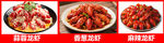 小龙虾 麻辣龙虾