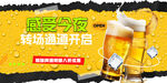 畅饮精酿啤酒开启新体验