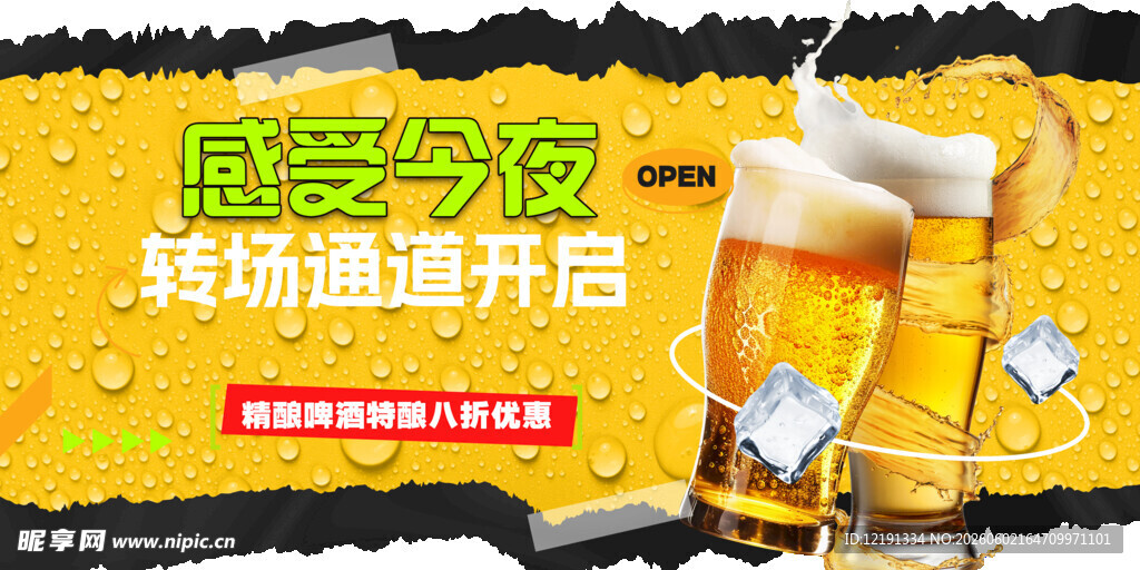 畅饮精酿啤酒开启新体验
