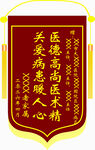 锦旗