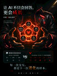 开启无限可能