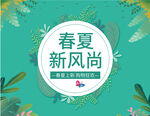 夏季吊旗