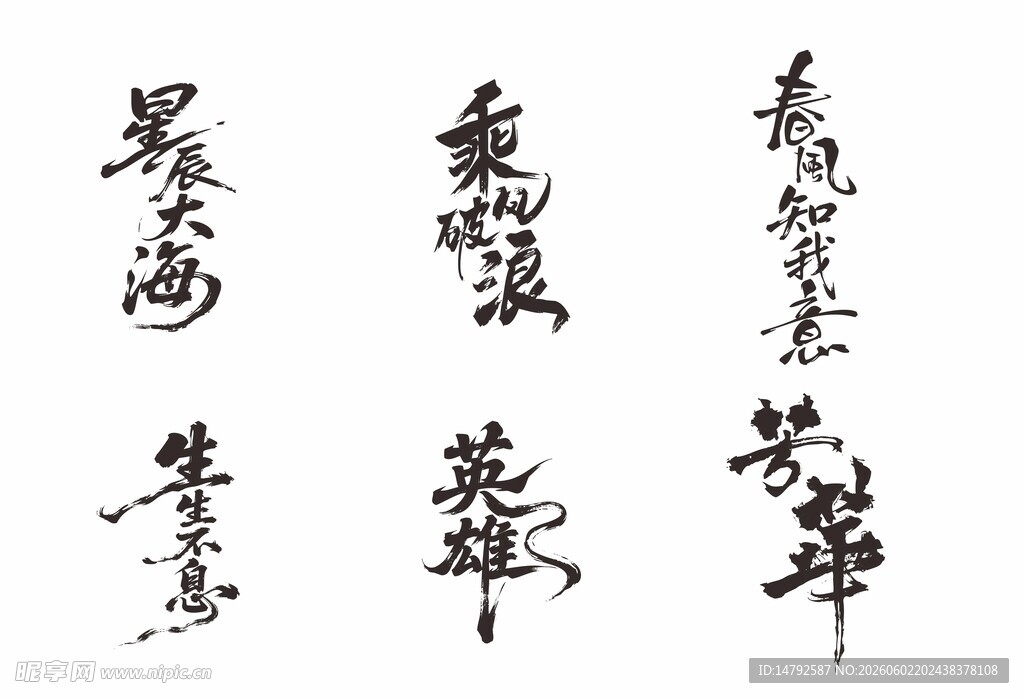 书法艺术之精美毛笔字展示