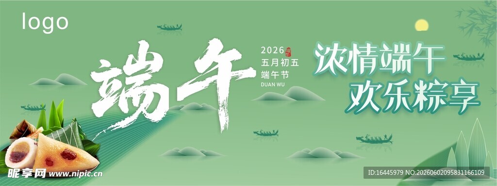 端午浓情美食欢庆场景