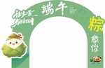 端午拱门装饰