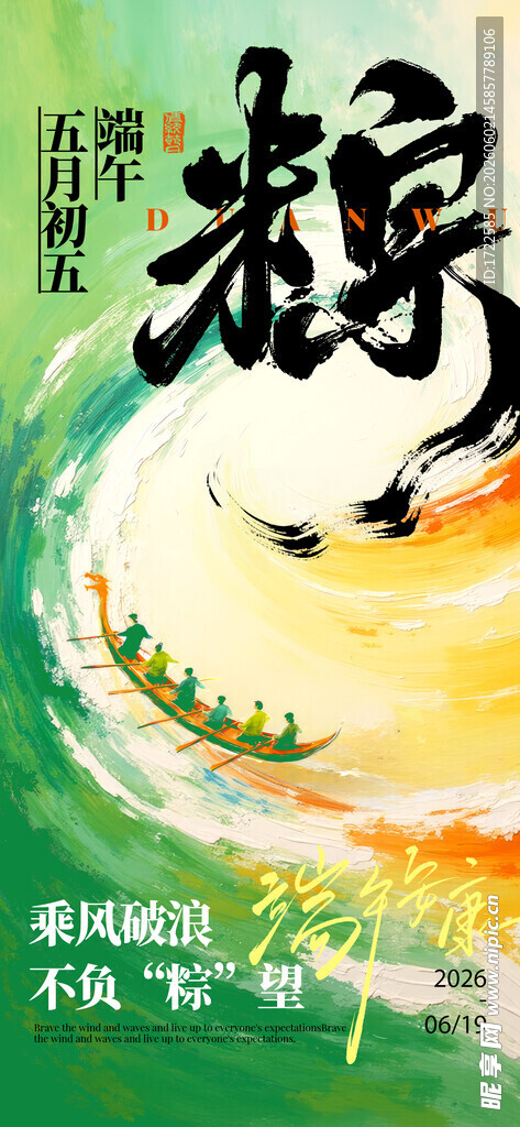 古风奇幻探险插画