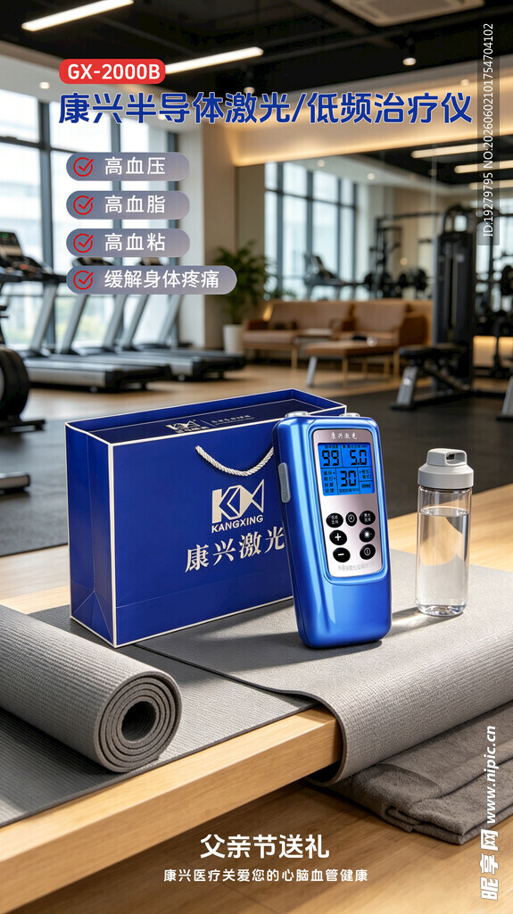 桌上的康兴激光治疗仪
