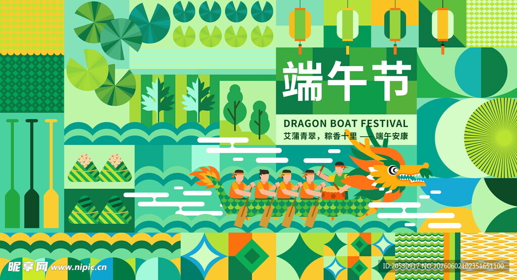 端午节插画海报