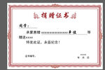 证书