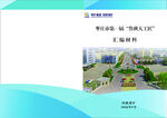 城市景观规划设计效果图