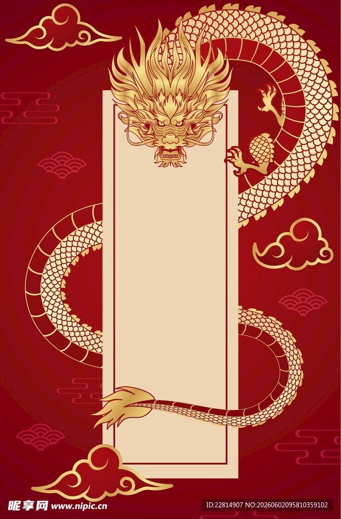 金龙祥云背景