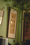 中式书房装饰字画展示