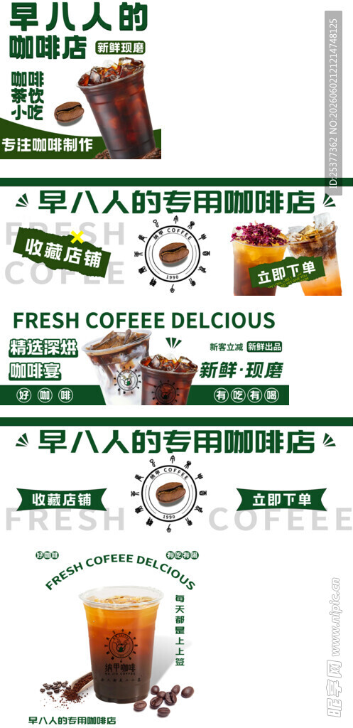 咖啡
