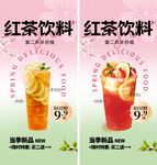 红茶饮料