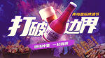 烧烤啤酒节