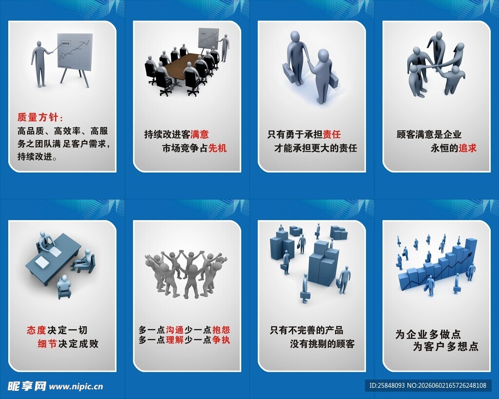 企业背景墙