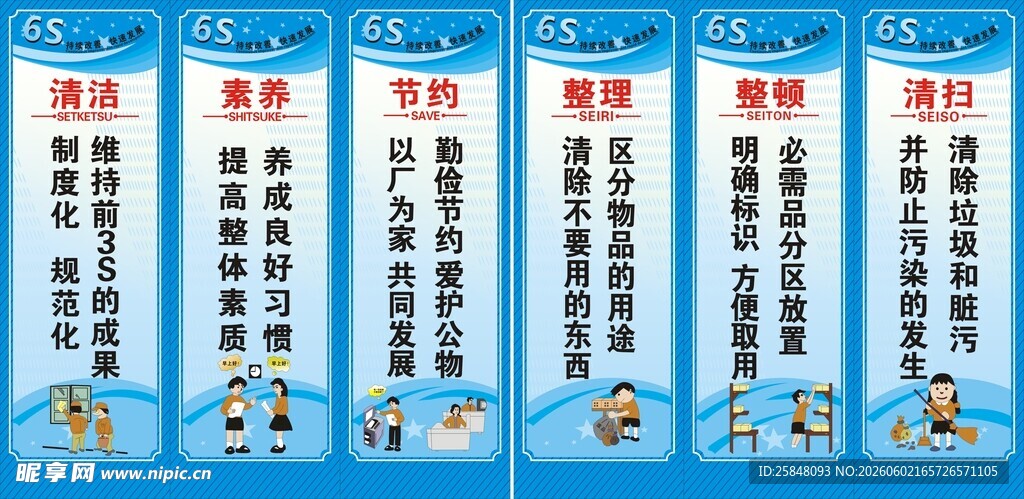  公司企业文化墙